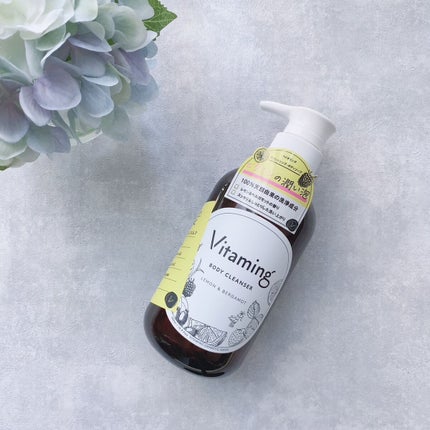 リフレッシングボディソープ(レモン&ベルガモットの香り)/Vitaming/ボディソープを使ったクチコミ(6枚目)