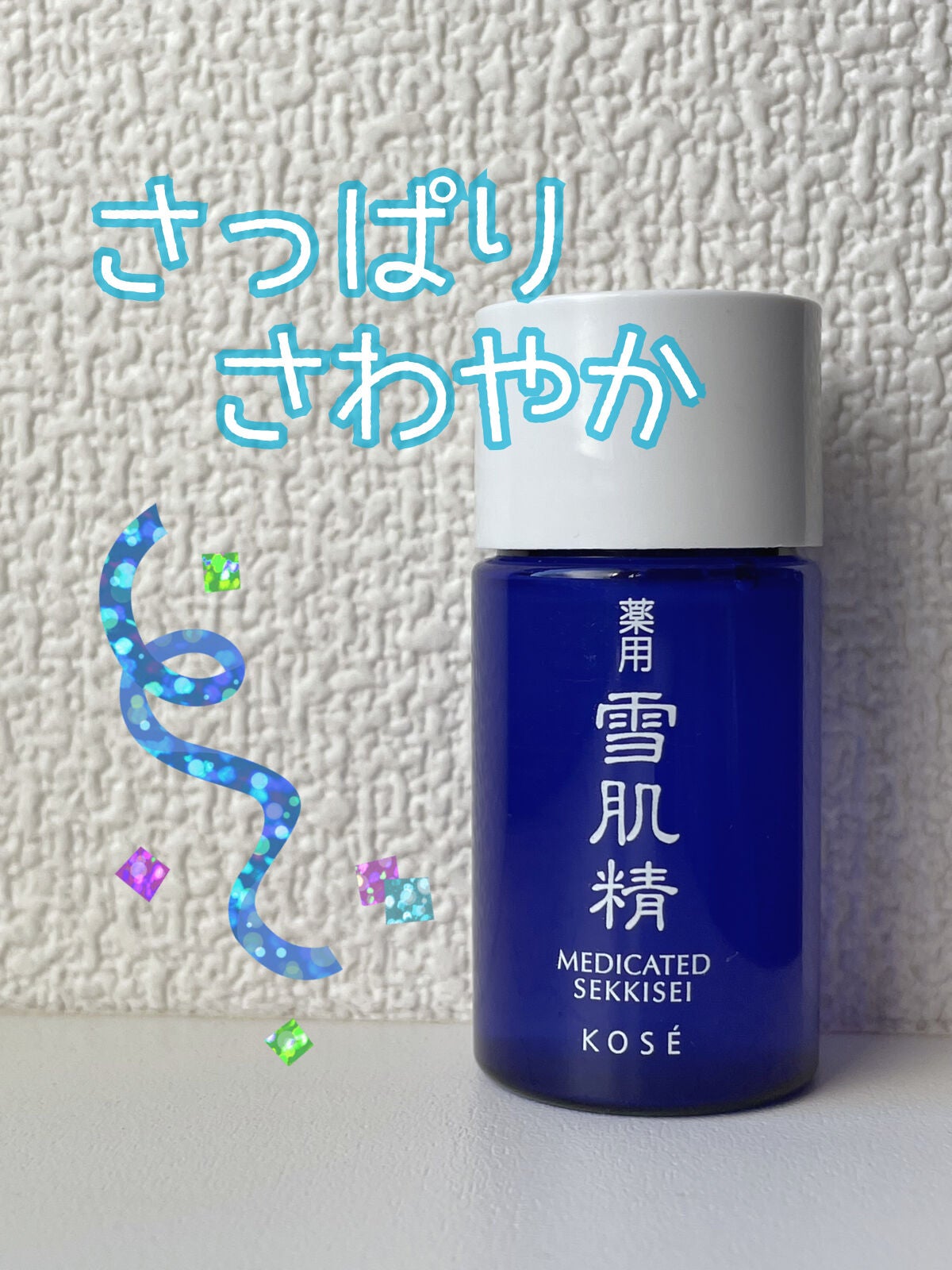 薬用 雪肌精/雪肌精/化粧水を使ったクチコミ(1枚目)