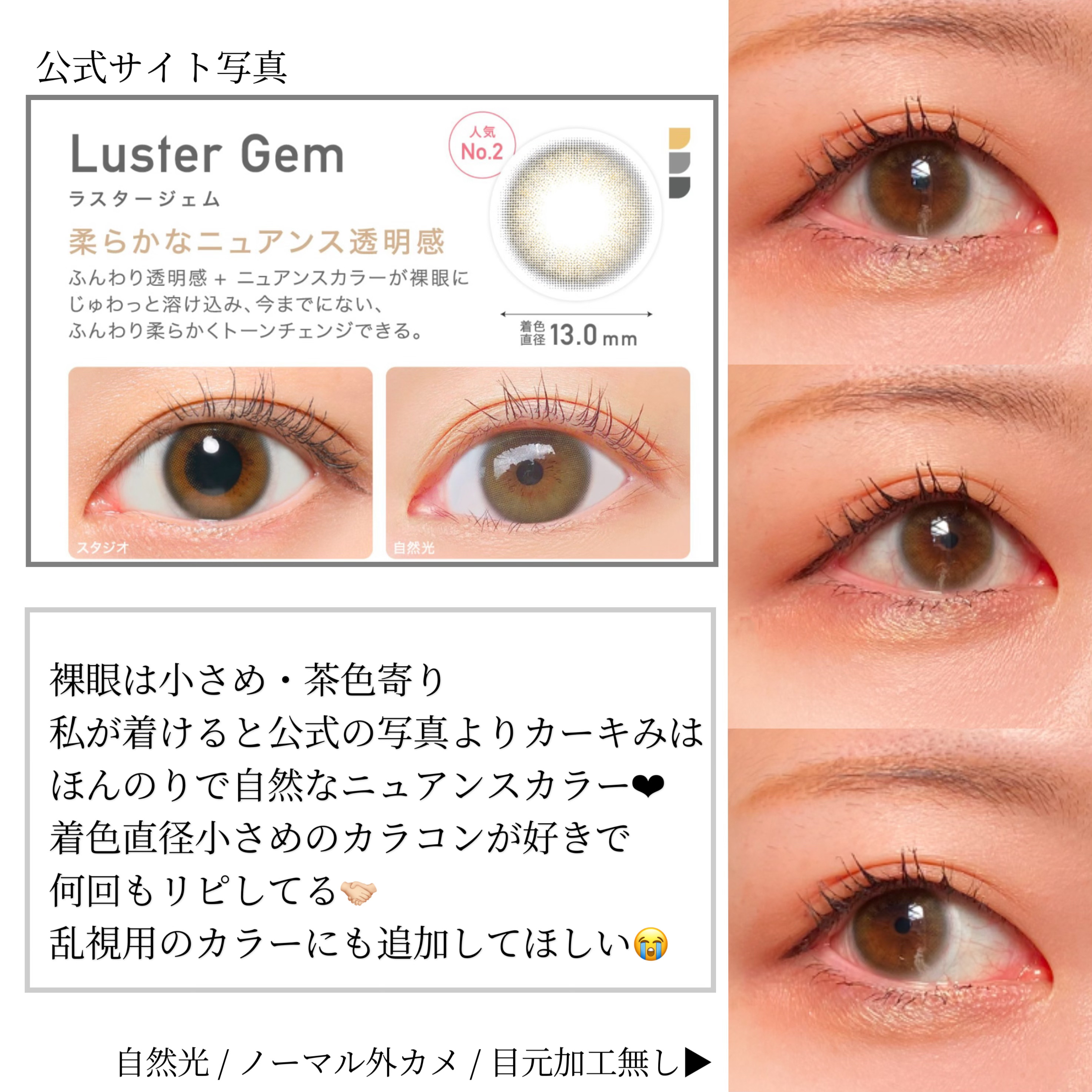 ReVIA 1day/ReVIA/ワンデー（１DAY）カラコンを使ったクチコミ（2枚目）