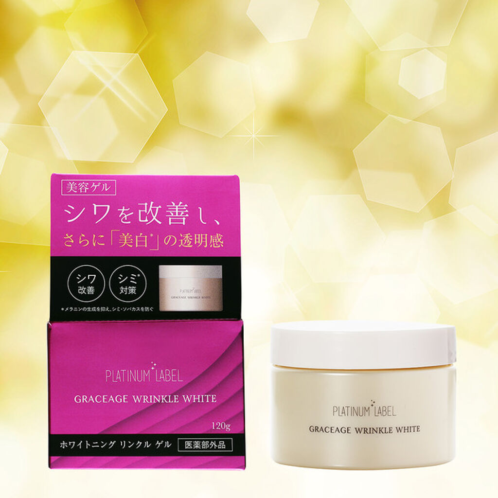 プラチナレーベルGRACEAGE ホワイトニング リンクル ゲル