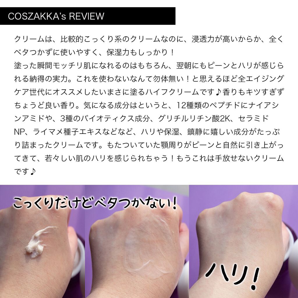 プロバイオダーム リフティング クリーム/BIOHEAL BOH/フェイスクリームを使ったクチコミ（3枚目）