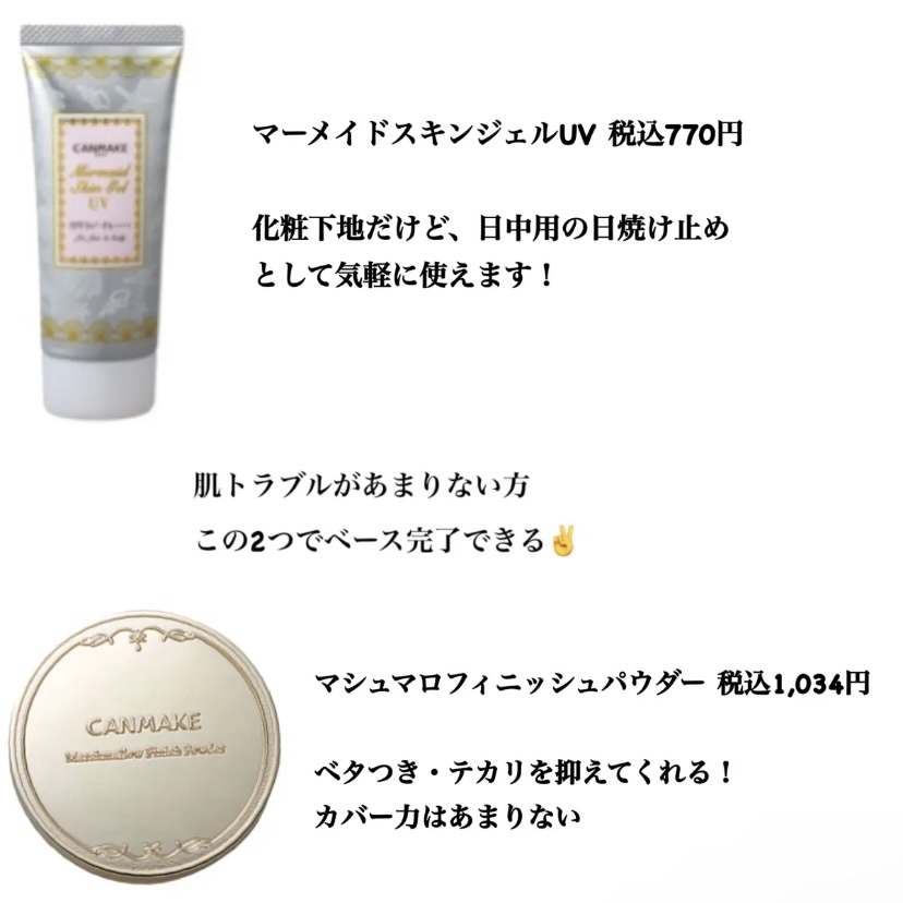 クイックラッシュカーラー/キャンメイク/マスカラ下地を使ったクチコミ（2枚目）