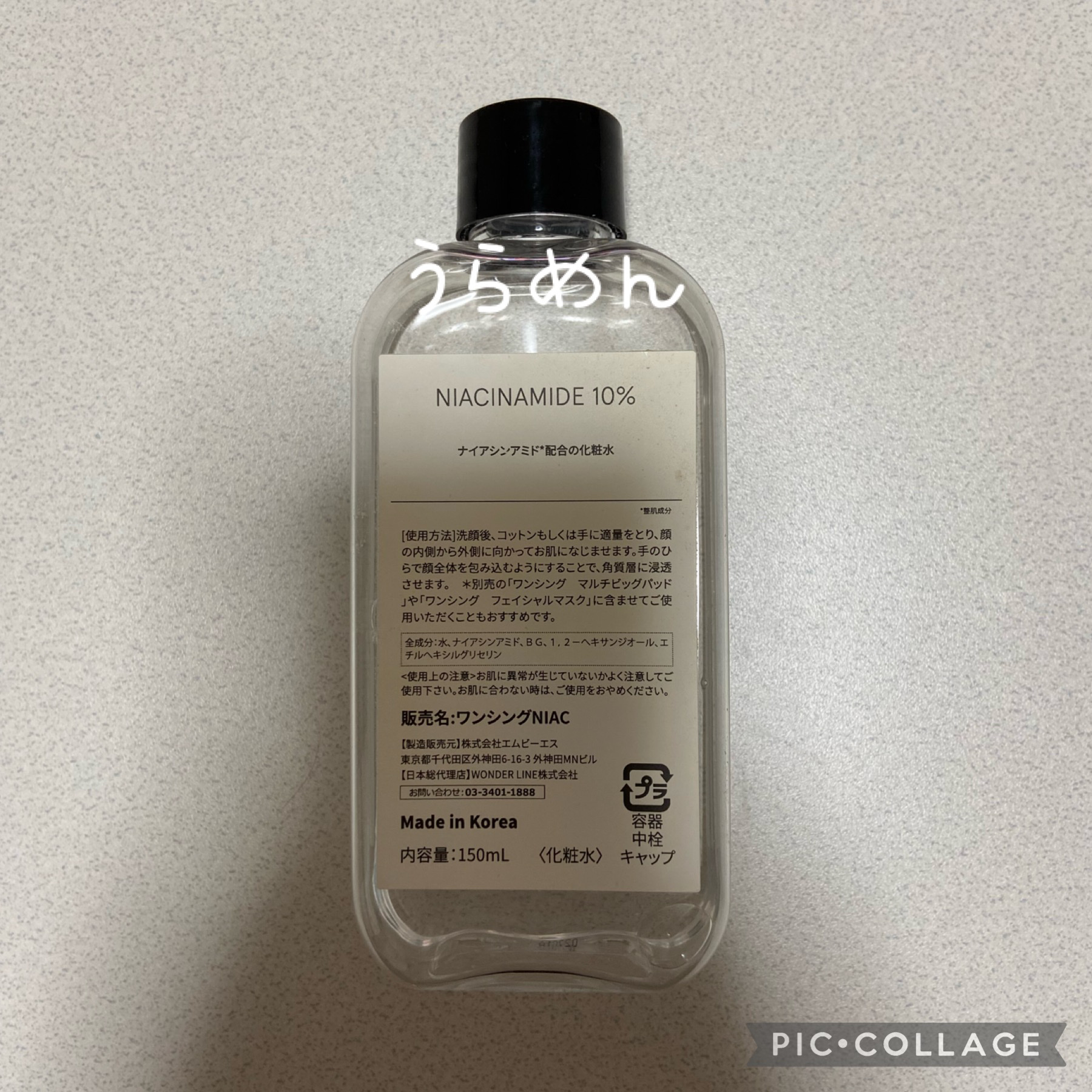 ナイアシンアミド化粧水/ONE THING/化粧水を使ったクチコミ（2枚目）