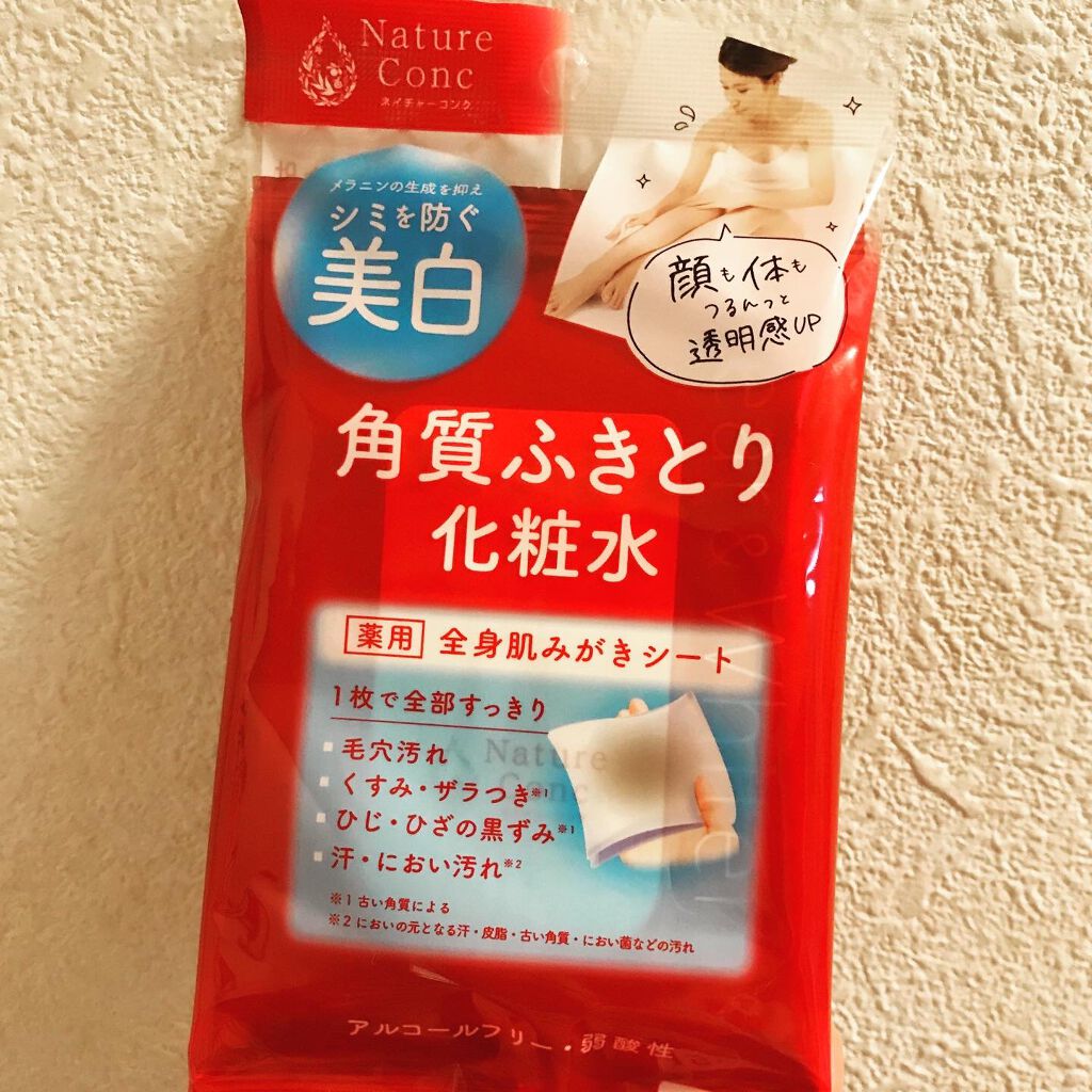 ネイチャーコンク 薬用 ふきとり化粧水シート/ネイチャーコンク/トナーパッドを使ったクチコミ（1枚目）