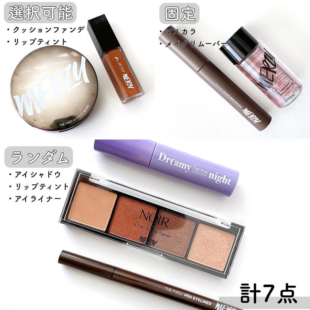 Good Berry Lip&Eye Remover/MERZY/ポイントメイクリムーバーを使ったクチコミ(2枚目)