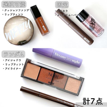 Good Berry Lip&Eye Remover/MERZY/ポイントメイクリムーバーを使ったクチコミ(2枚目)