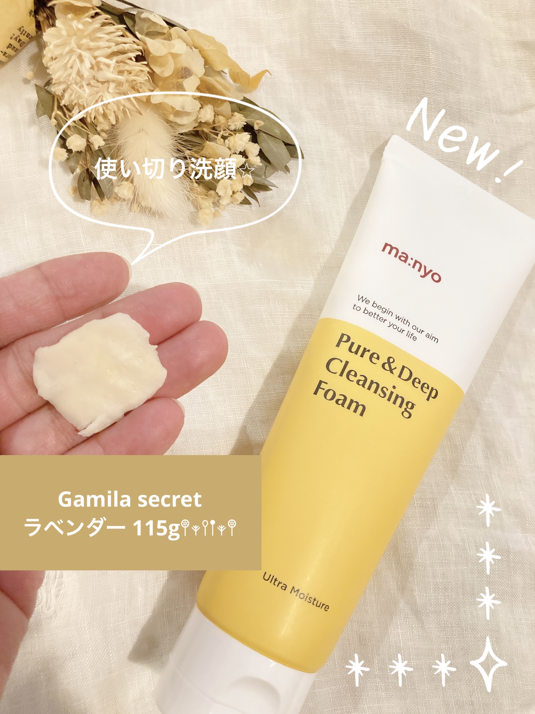 ガミラシークレット ラベンダー/ガミラシークレット/ボディ石鹸を使ったクチコミ（1枚目）