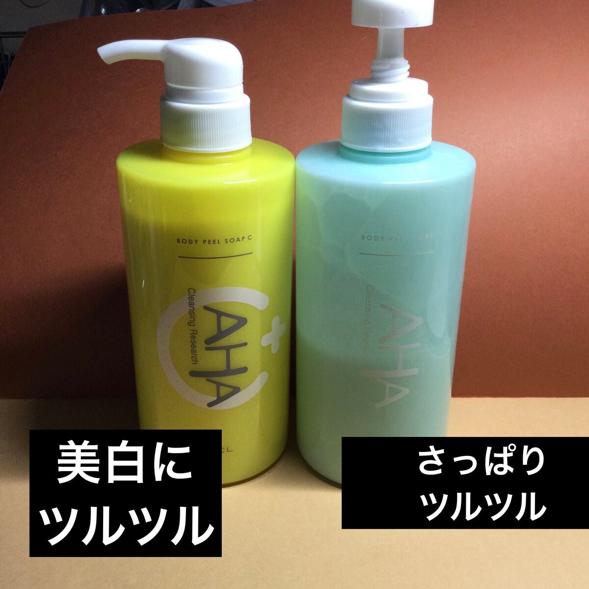 ボディピールソープ/クレンジングリサーチ/ボディソープを使ったクチコミ(2枚目)