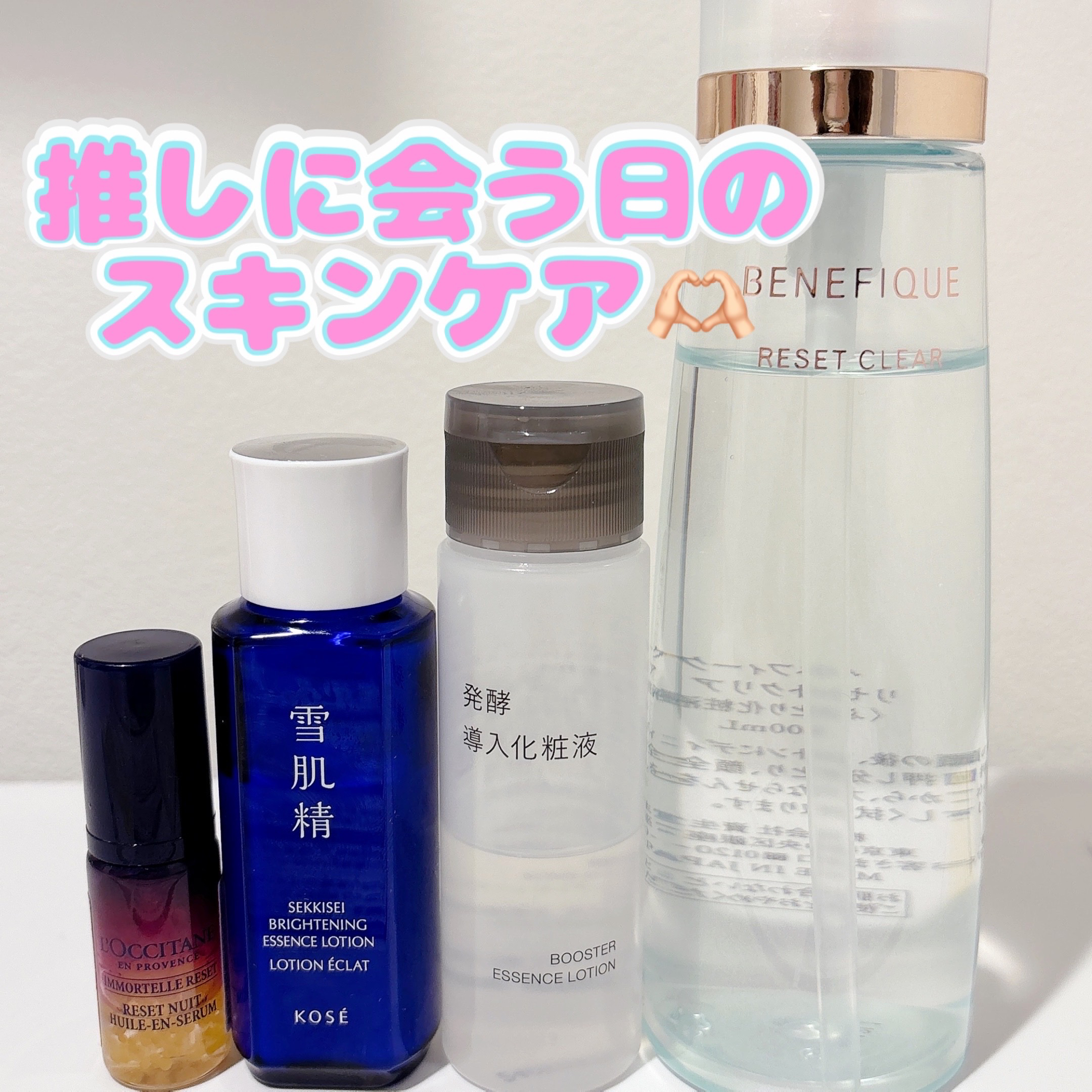 リセットクリアN/BENEFIQUE/化粧水を使ったクチコミ（1枚目）