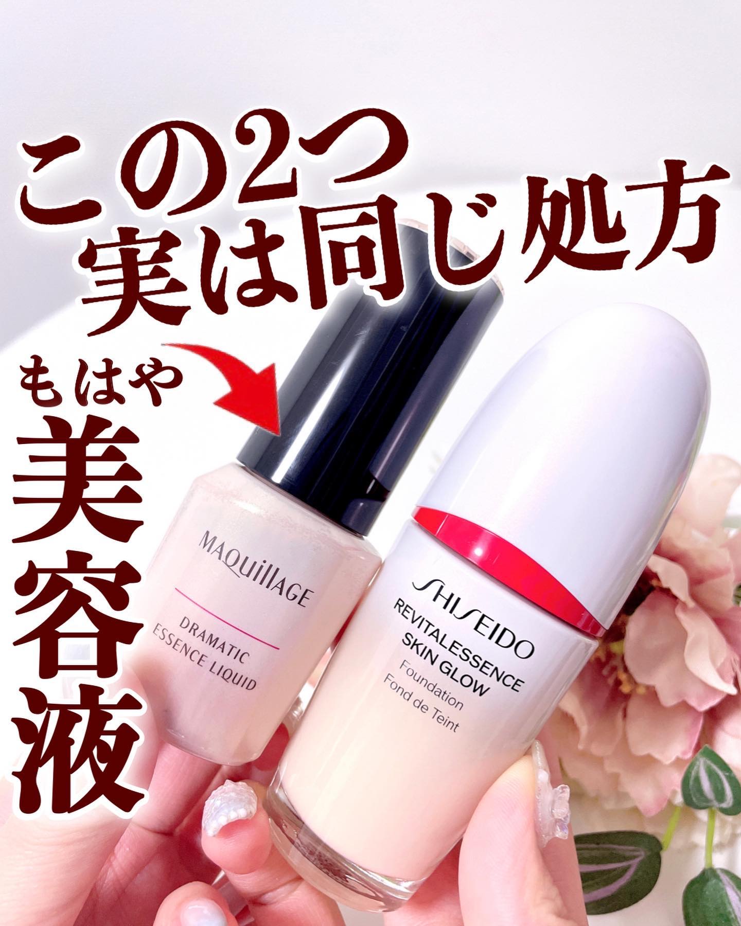 ドラマティックエッセンスリキッド/マキアージュ/リキッドファンデーションを使ったクチコミ（1枚目）