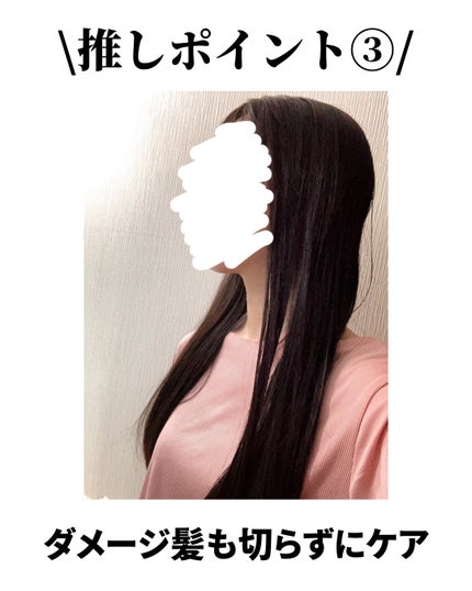 ロレアル パリ ボンド リペア 導入エッセンス/ロレアル パリ/洗い流すヘアトリートメントを使ったクチコミ(4枚目)