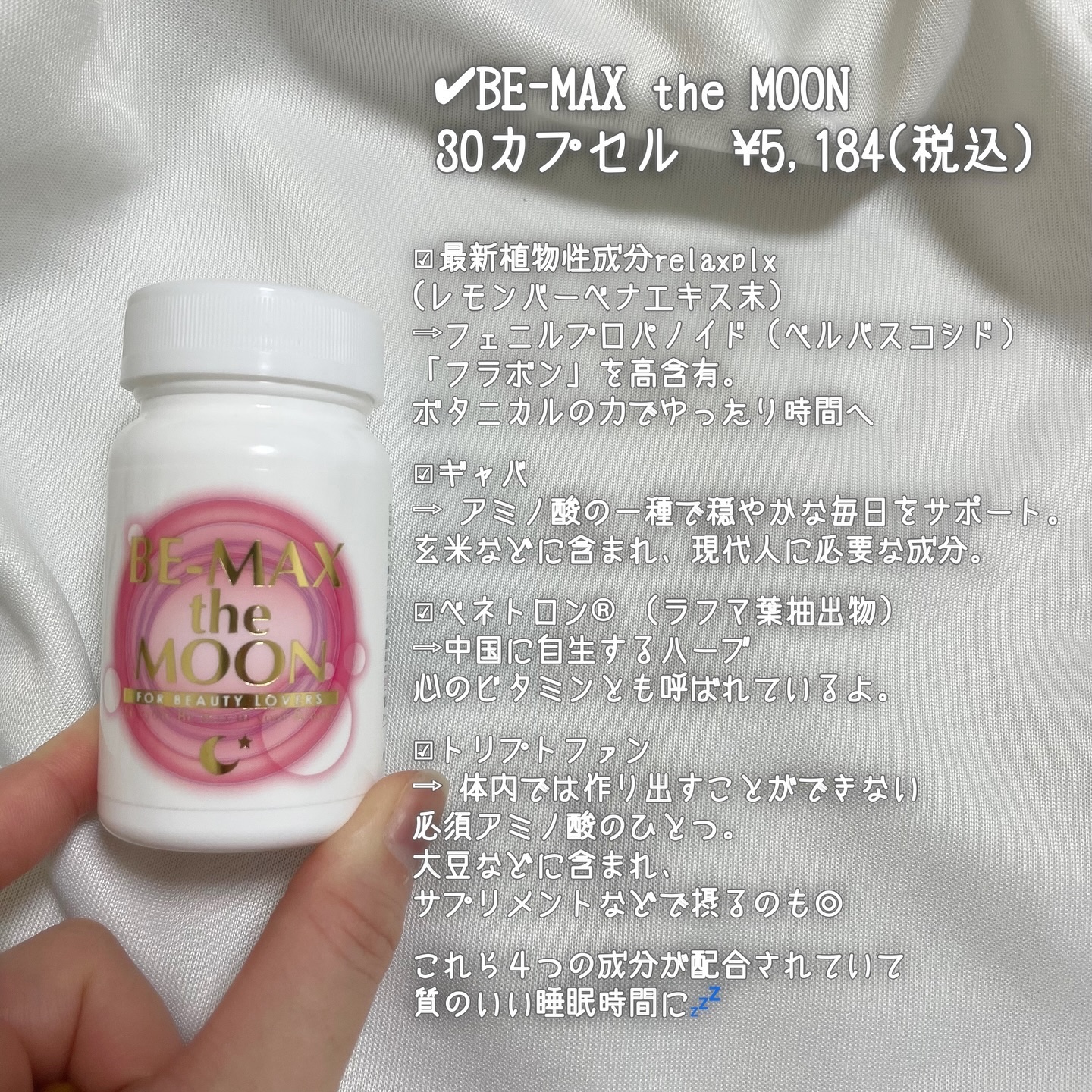 Be Max the Moon/BE-MAX/健康サプリメントを使ったクチコミ（3枚目）