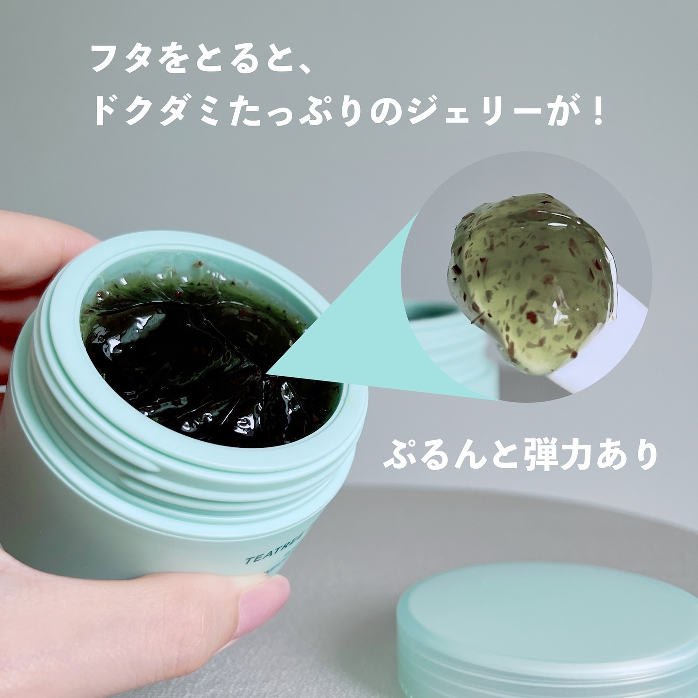 ティーツリーピュリファイングマスク/BONABELLA/洗い流すパック・マスクを使ったクチコミ（3枚目）