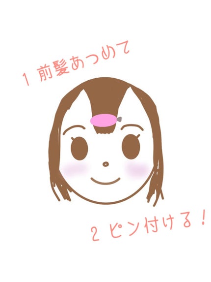 フルリフアリ くるんっと前髪カーラー/STYLE+NOBLE/ヘアケアグッズを使ったクチコミ(2枚目)