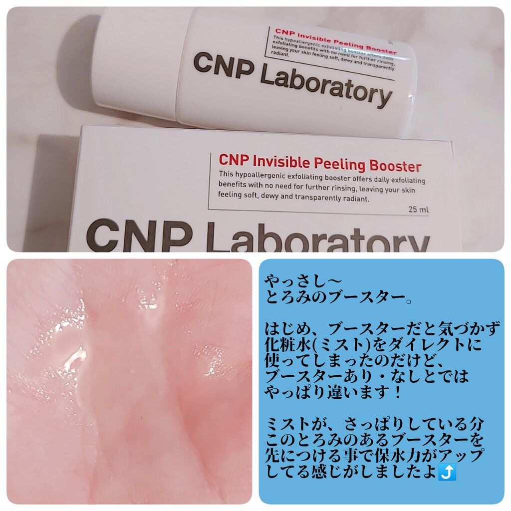 プロポリス エネルギーアンプル/CNP Laboratory/美容液を使ったクチコミ（2枚目）