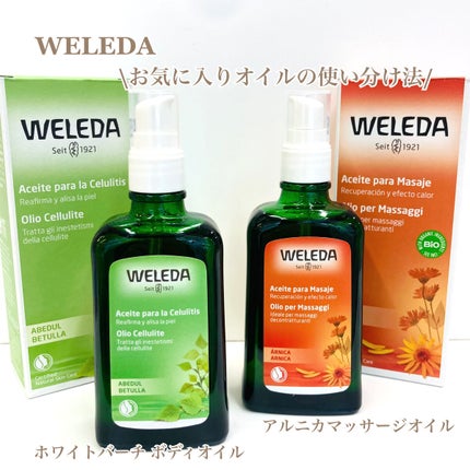 アルニカ マッサージオイル /WELEDA/ボディオイルを使ったクチコミ(1枚目)