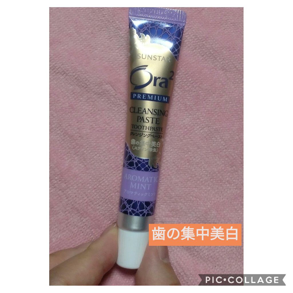 オーラツー プレミアム クレンジングペースト プレミアムミント/オーラツー/歯磨き粉を使ったクチコミ(3枚目)