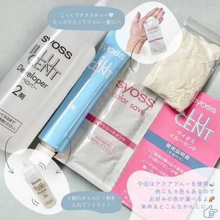 イルーセント ミルキーヘアカラー/サイオス/ヘアカラーを使ったクチコミ(2枚目)