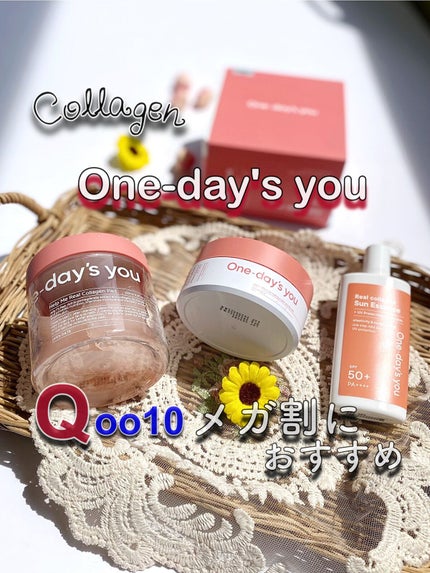 リアルコラーゲンサンエッセンス/One-day's you/日焼け止めローションを使ったクチコミ(1枚目)