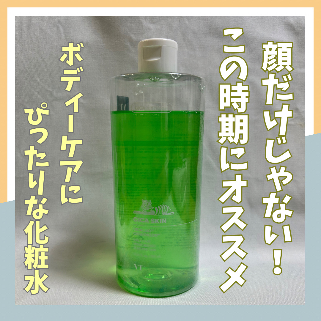 CICA スキン 510ml/VT/化粧水を使ったクチコミ（1枚目）
