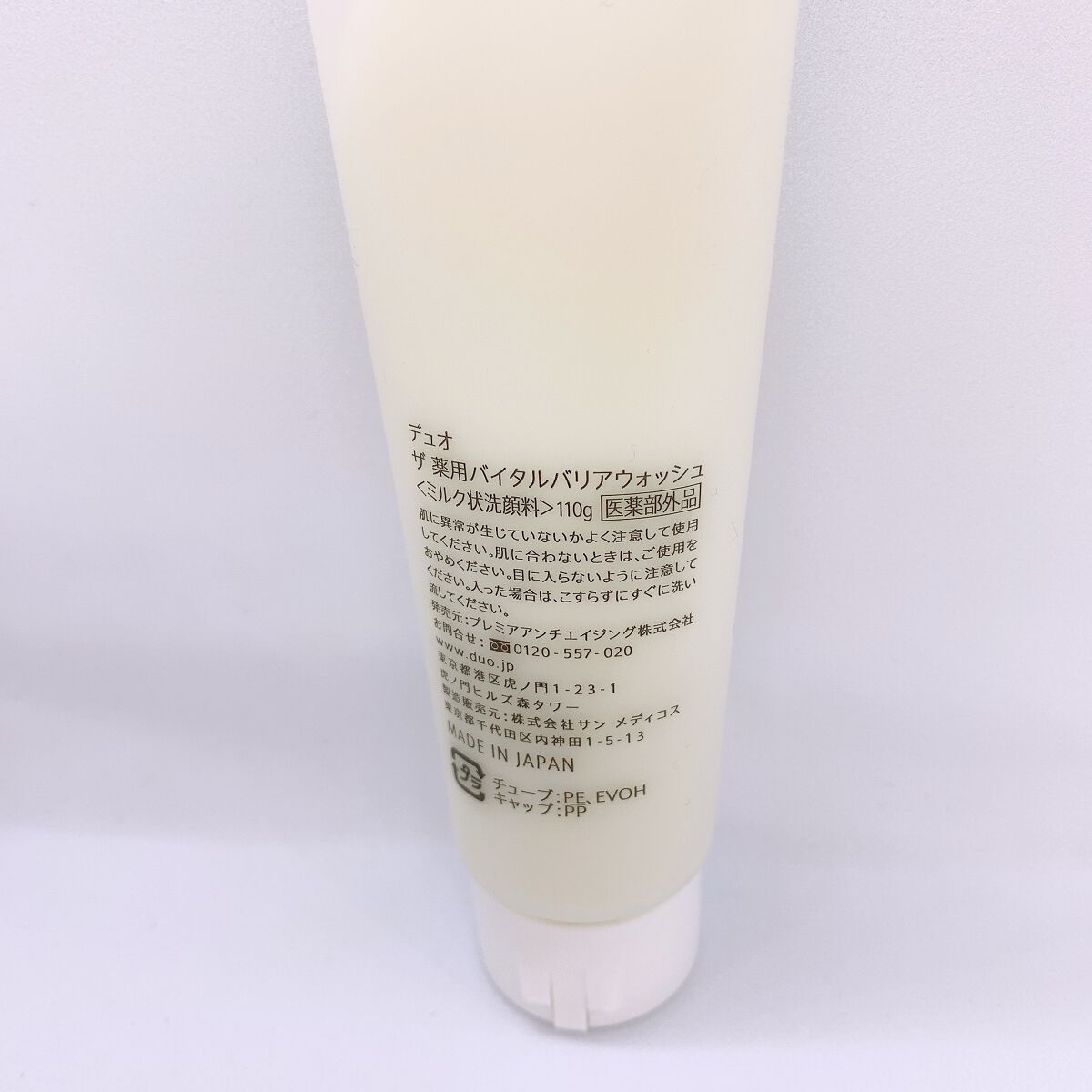 デュオ ザ 薬用バイタルバリアウォッシュ/DUO/その他洗顔料を使ったクチコミ（2枚目）