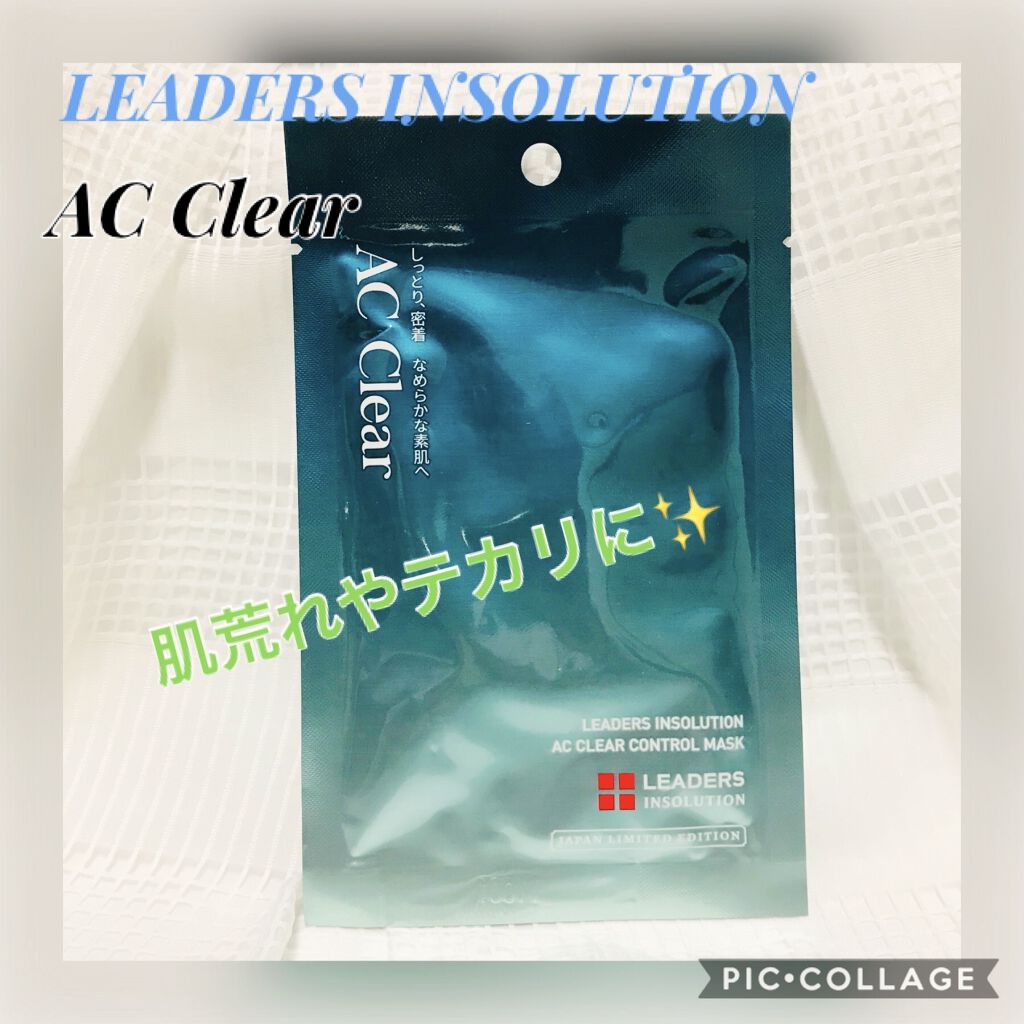 AC クリア コントロール マスク 1枚入り/LEADERS/シートマスク・パックを使ったクチコミ（1枚目）