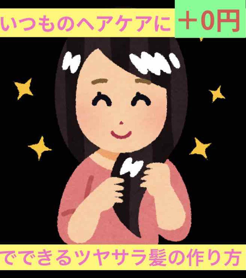 BOTANISTボタニカルダメージケアシャンプー/BOTANIST/シャンプー・コンディショナーを使ったクチコミ(1枚目)