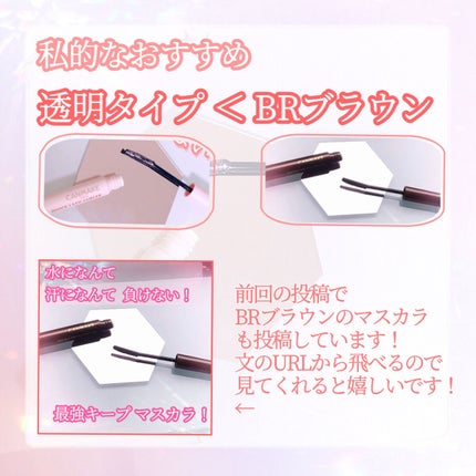 クイックラッシュカーラー/キャンメイク/マスカラ下地を使ったクチコミ(5枚目)