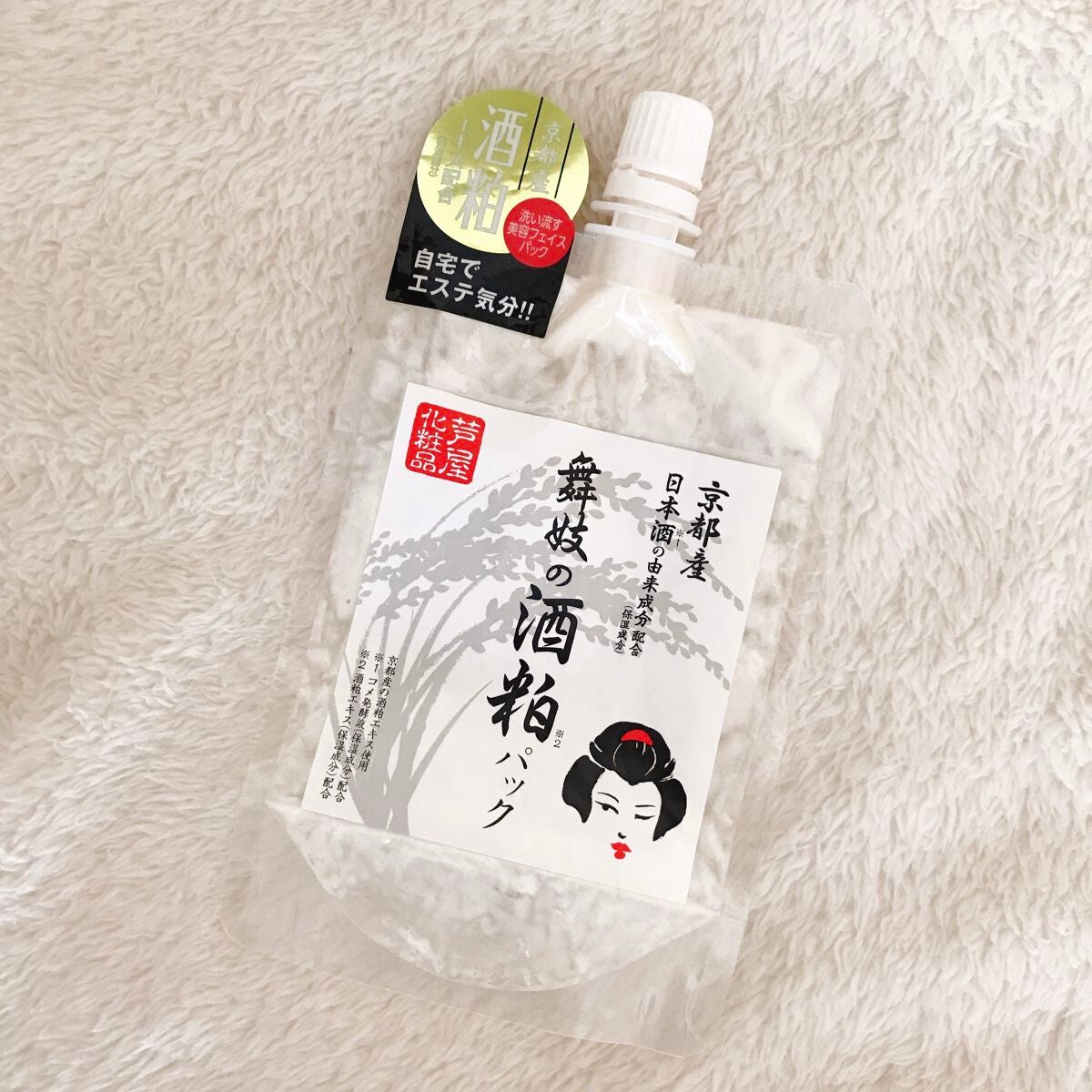 舞妓の酒粕パック/舞妓の酒粕/洗い流すパック・マスクを使ったクチコミ(1枚目)