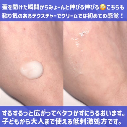 グルカミューンクリーム/VT/フェイスクリームを使ったクチコミ(5枚目)