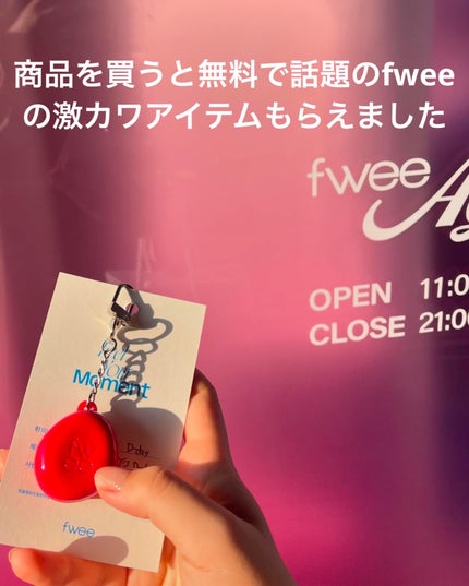 フィーアイパレットガラス/fwee/アイシャドウパレットを使ったクチコミ(1枚目)
