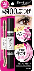 ニューボーン WマスカラEX 01 ディープブラック