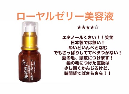 柳屋 あんず油/柳屋あんず油/ヘアオイルを使ったクチコミ(3枚目)