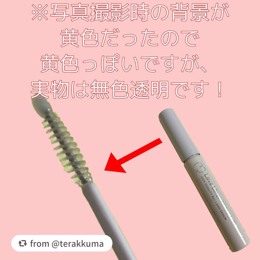 ラブ・ライナー オールラッシュ セラム<まつげ美容液>/ラブ・ライナー/まつげ美容液を使ったクチコミ(2枚目)