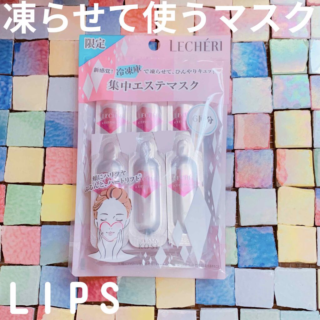 アイスエステ マスク/ルシェリ/シートマスク・パックを使ったクチコミ(1枚目)