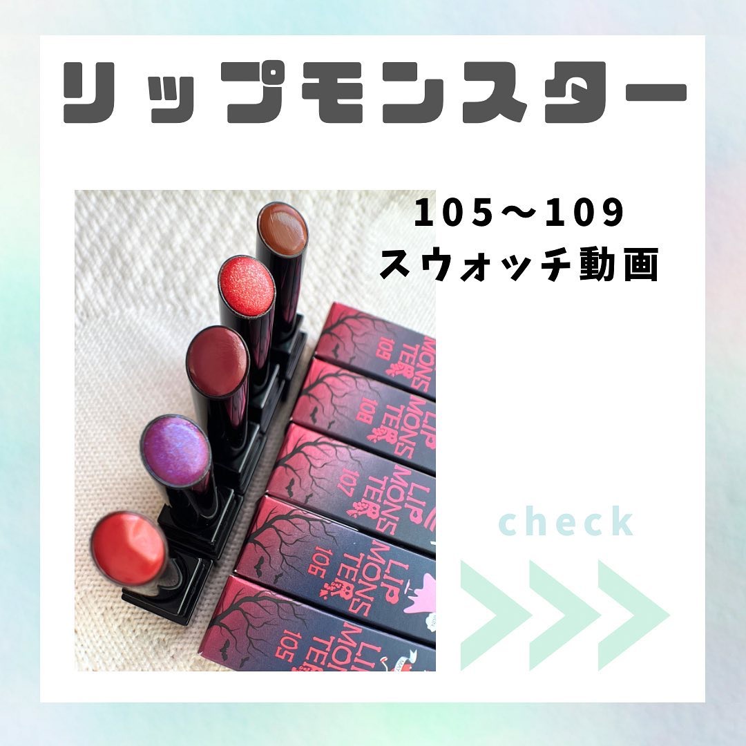 ケイト リップモンスター/KATE/口紅を使ったクチコミ（1枚目）