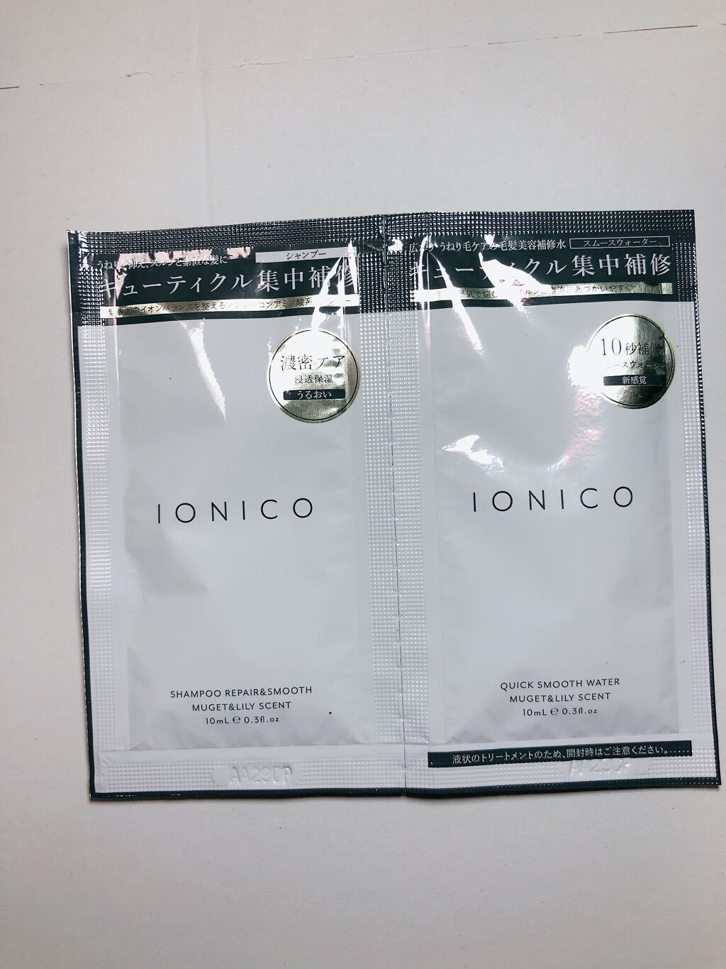 プレミアムイオンシルキースリークシャンプー(リペア＆スムース) /IONICO/シャンプー・コンディショナーを使ったクチコミ（1枚目）