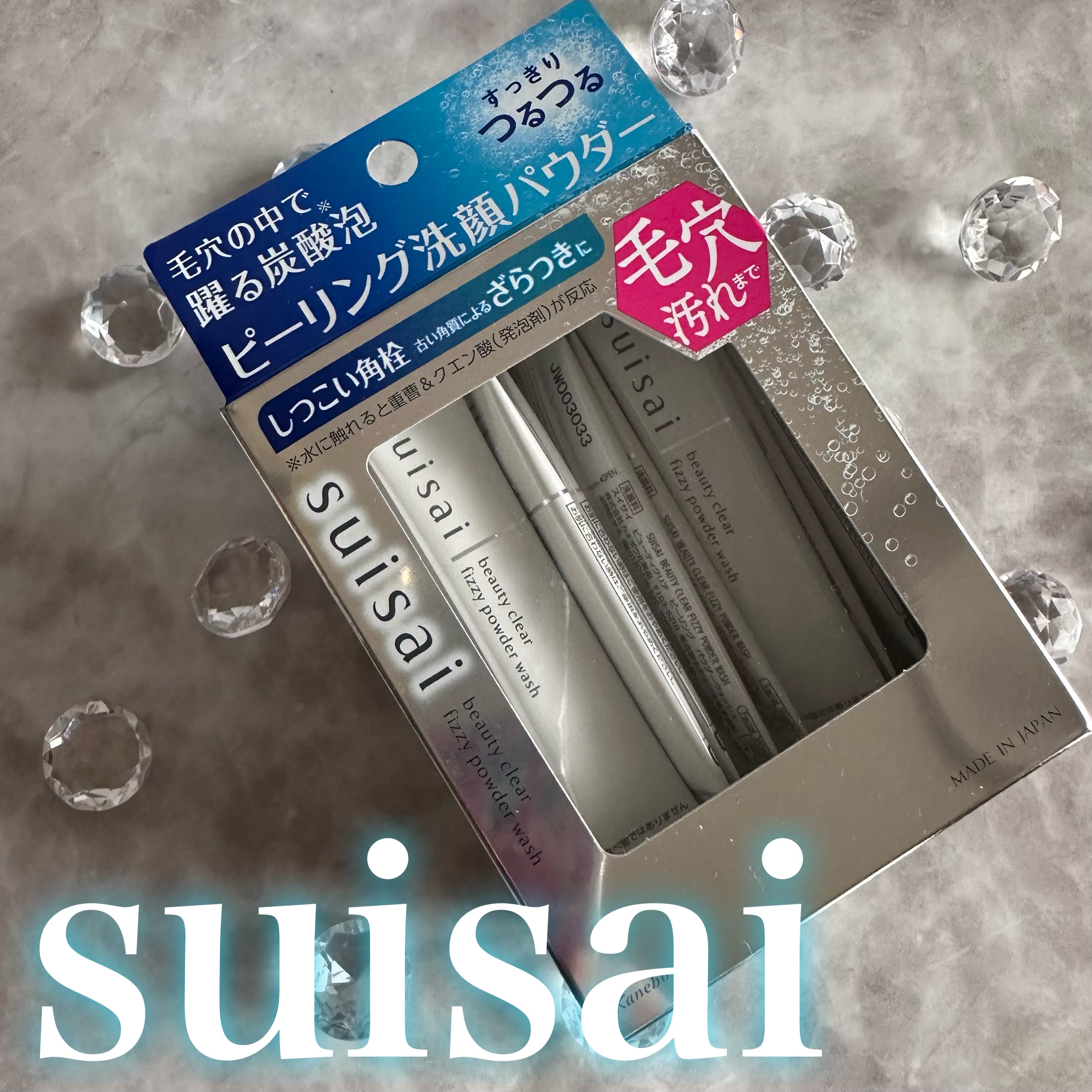 スイサイ ビューティクリア  ピーリング パウダーウォッシュ/suisai/洗顔パウダーを使ったクチコミ（1枚目）