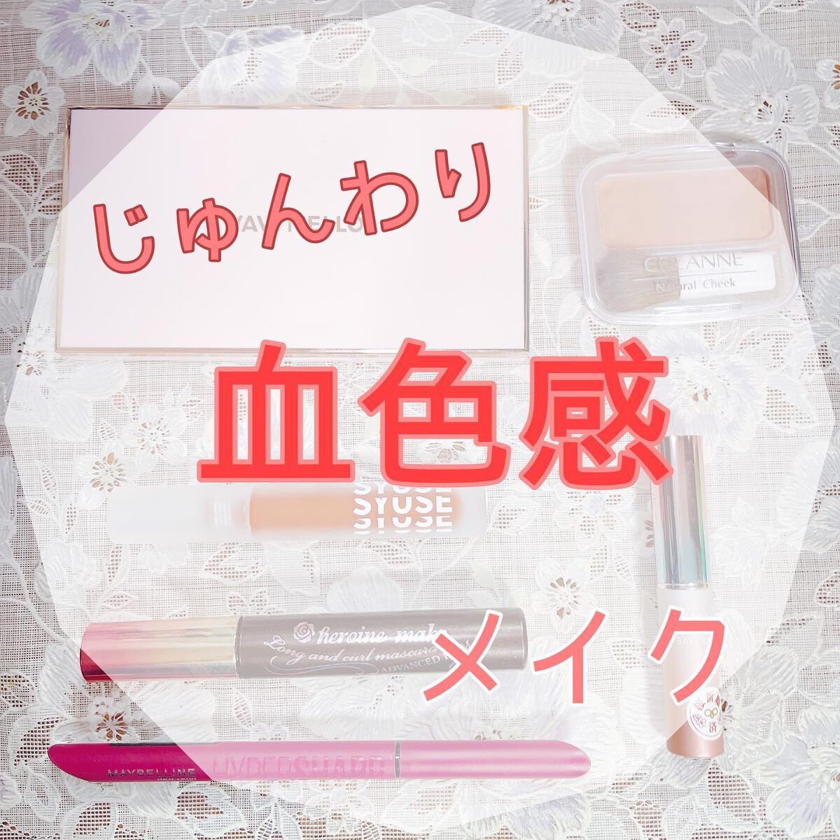 ロング＆カールマスカラ アドバンストフィルム/ヒロインメイク/マスカラを使ったクチコミ（1枚目）