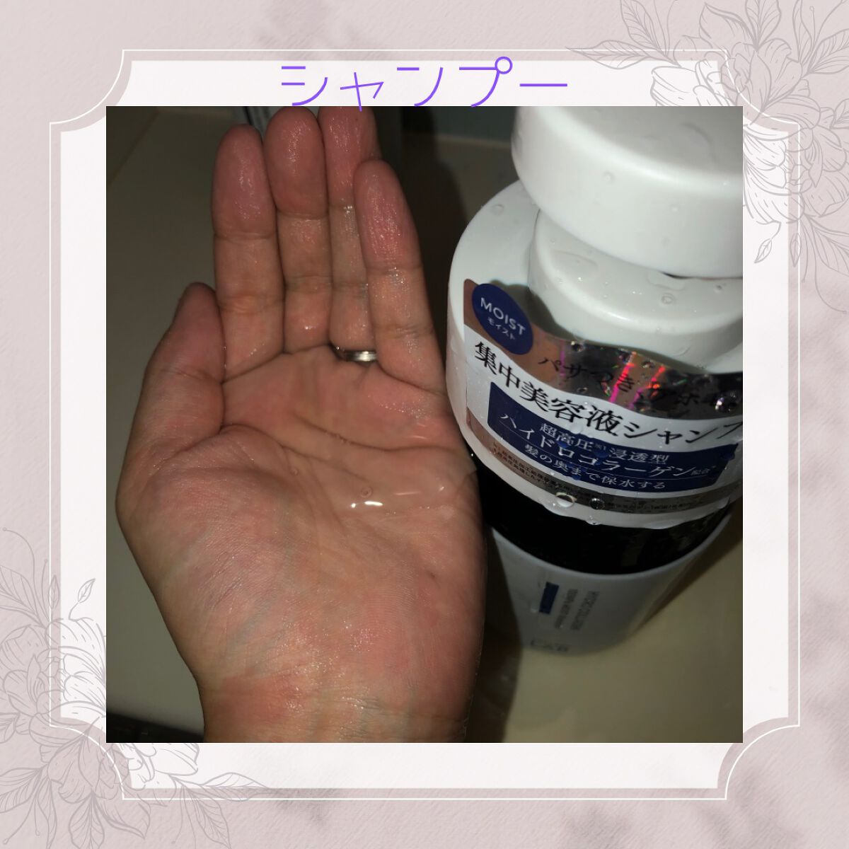 CO モイスト　シャンプー／ヘアトリートメント/unlabel/市販シャンプーを使ったクチコミ（2枚目）