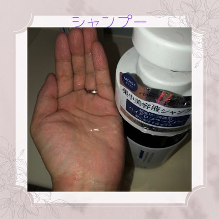 CO モイスト シャンプー/ヘアトリートメント/unlabel/市販シャンプーを使ったクチコミ(2枚目)