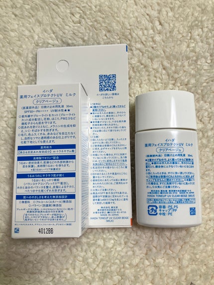 薬用フェイスプロテクトUV ミルク/IHADA/日焼け止めミルクを使ったクチコミ(4枚目)