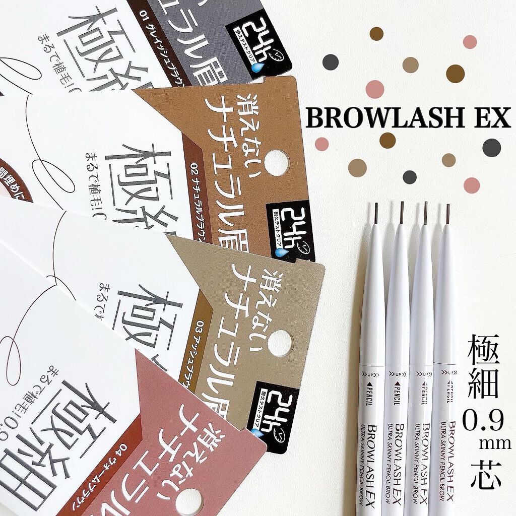 ブロウラッシュEX ウルトラスキニーペンシルブロウ N/ブロウラッシュ/アイブロウペンシルを使ったクチコミ(1枚目)