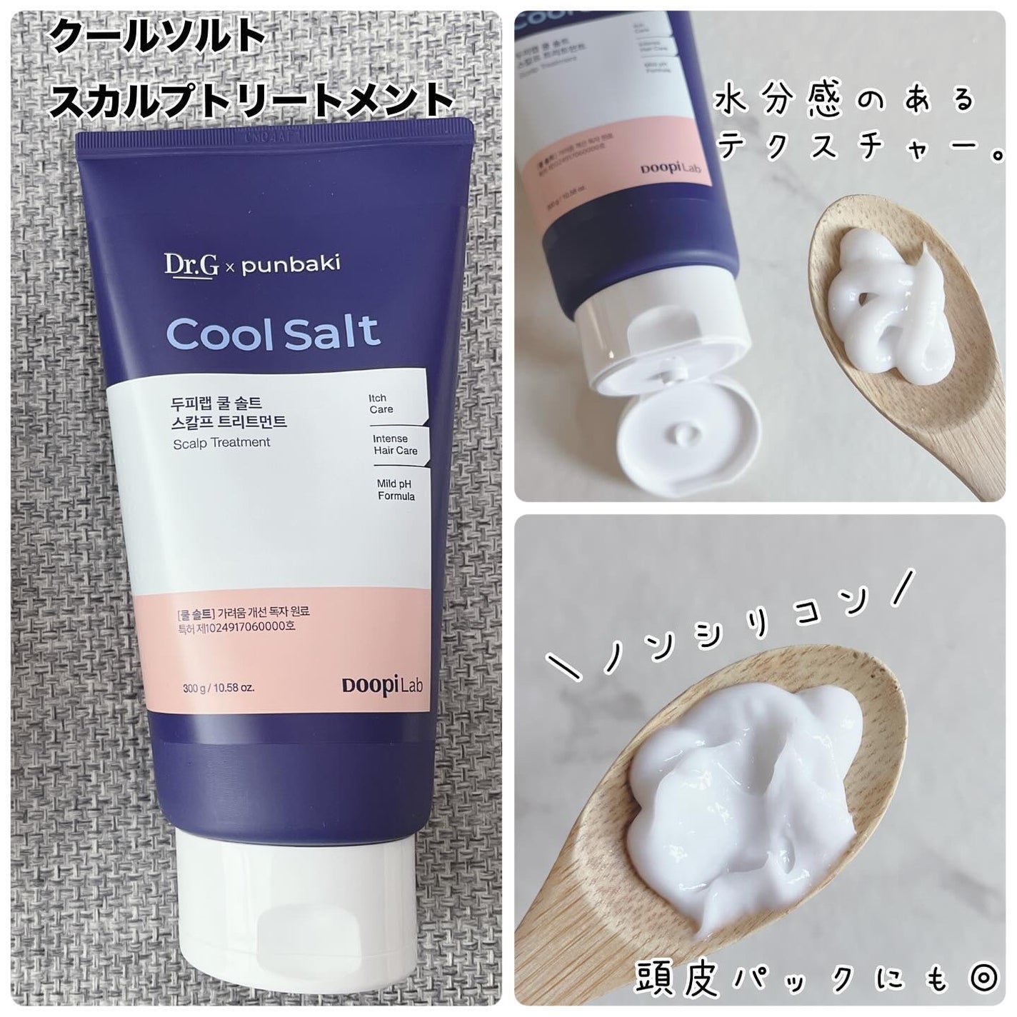 クールソルトスケーリングシャンプー/クールソルトスカルプトリートメント/Dr.G/市販シャンプーを使ったクチコミ(4枚目)