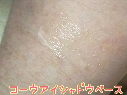 アイシャドウベース/coou/アイシャドウベースを使ったクチコミ(4枚目)