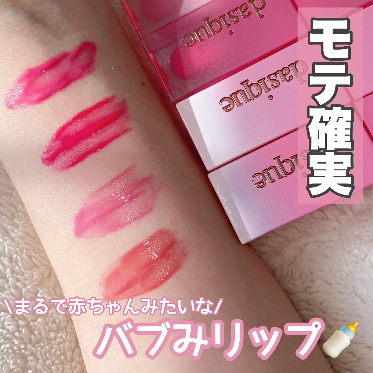 ジューシーデュイティント/dasique/リップティントを使ったクチコミ（1枚目）