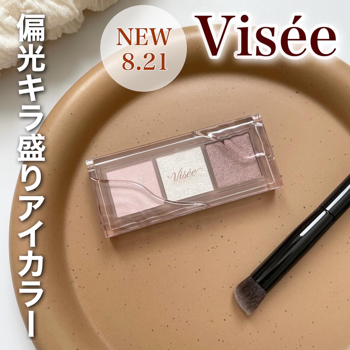 キラー アイ トリオ/Visée/アイシャドウパレットを使ったクチコミ（1枚目）