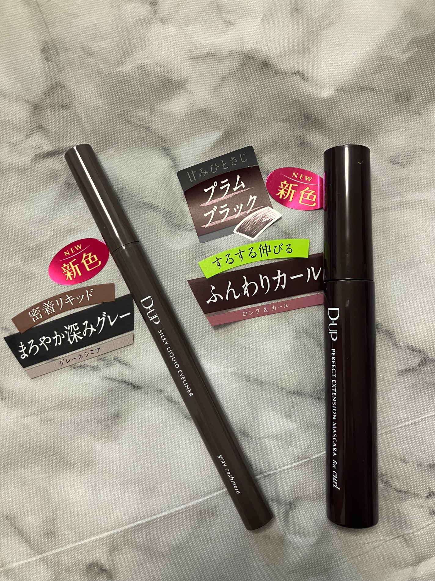 パーフェクトエクステンション マスカラ for カール/D-UP/マスカラを使ったクチコミ(1枚目)