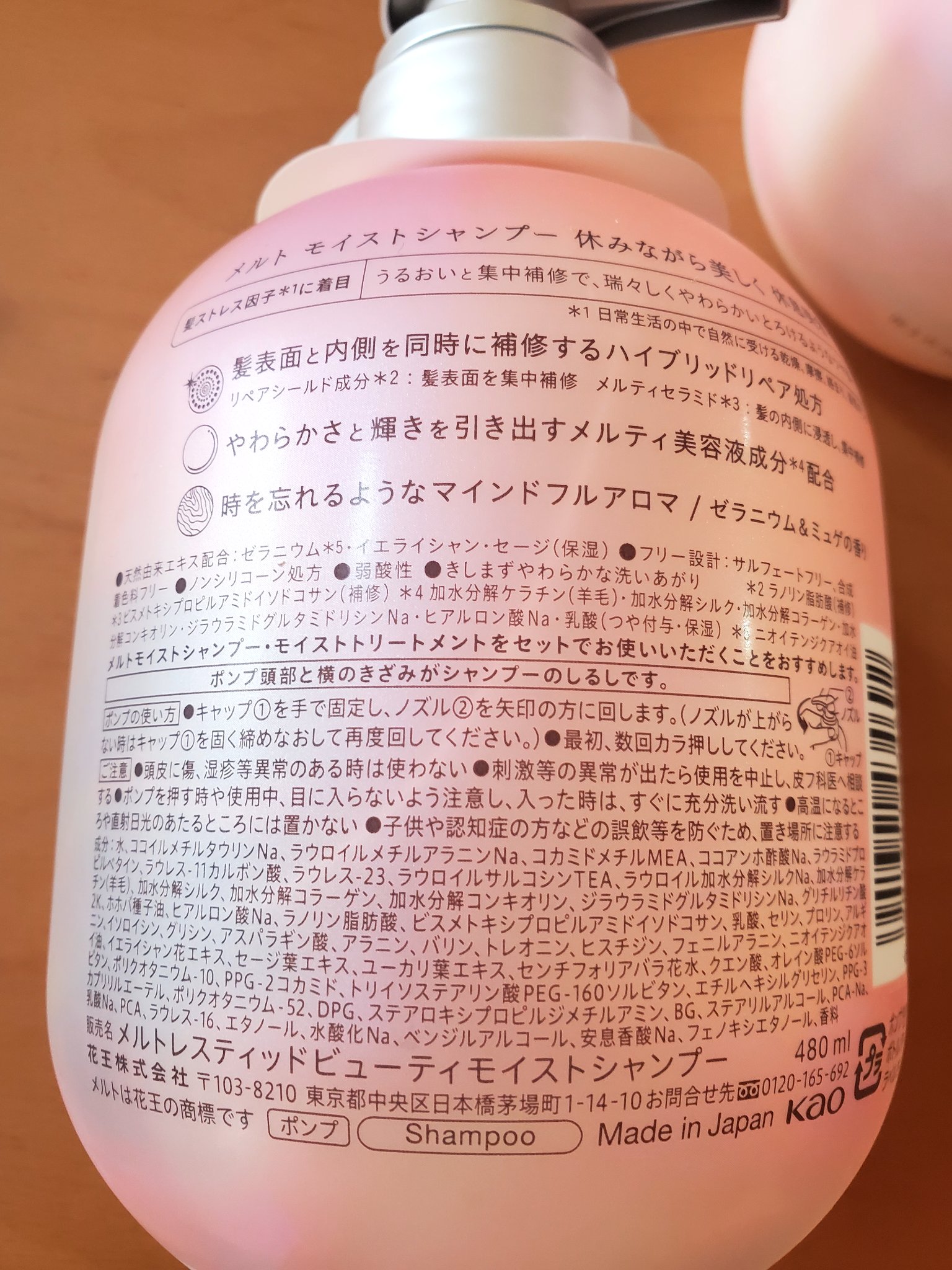 メルト モイストシャンプー／トリートメント/melt/市販シャンプーを使ったクチコミ（2枚目）