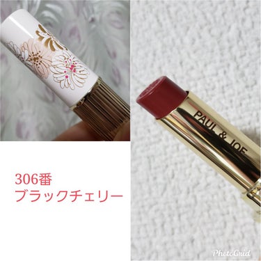 PAUL & JOE BEAUTE リップスティック CSのクチコミ「#Paul&JOE


仕事帰りにPaul & JOEに寄ってまたもや新しいリップを購入💄✨
.....」（2枚目）